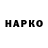 Гашиш гашик KOPERNIK ZESTART