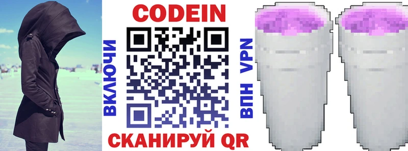 Кодеин Purple Drank  наркотики  Наволоки 