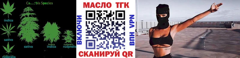 ТГК THC oil  Наволоки 
